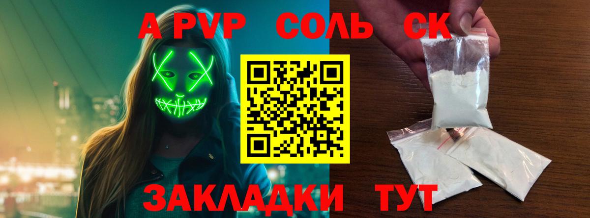 APVP мука Фурманов