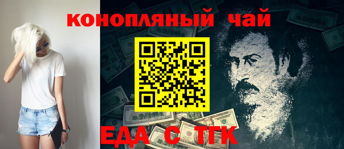 Canna-Cookies конопля  Вход с VPN  Фурманов 