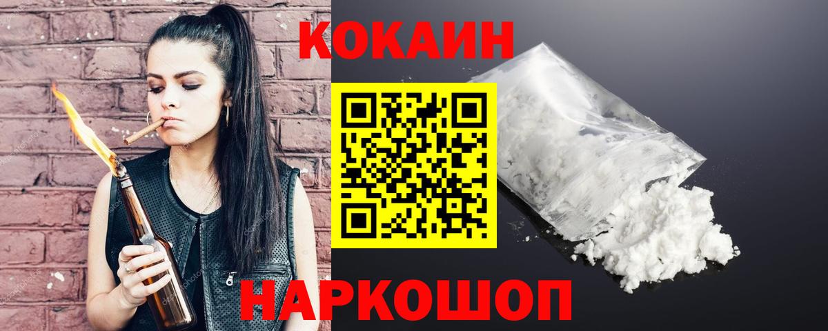 КОКАИН Перу  Cocaine VHQ  Фурманов  Вход с VPN 