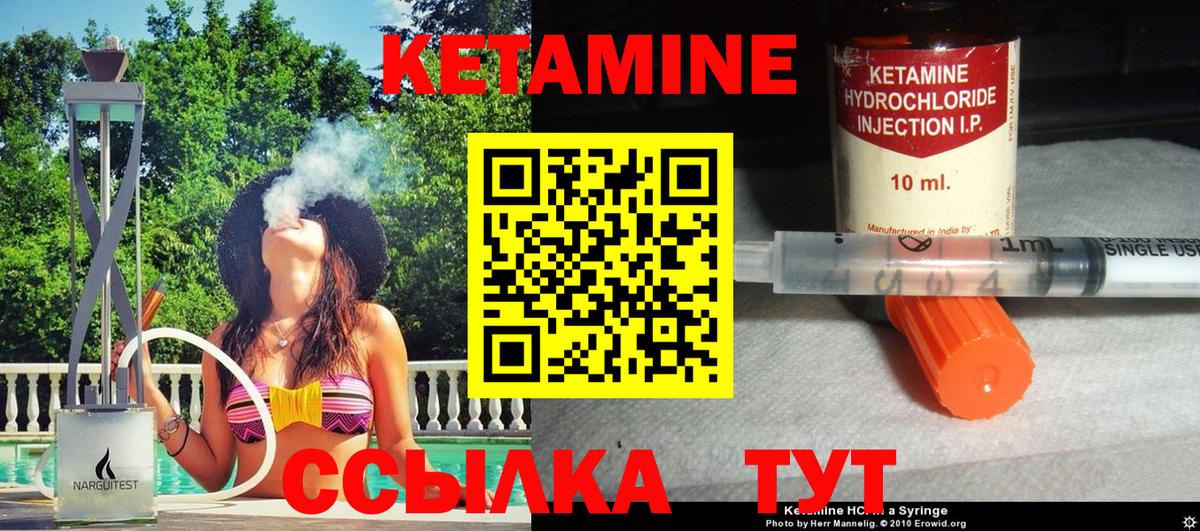 Кетамин VHQ  Кетамин VHQ  Вход с VPN  Фурманов 