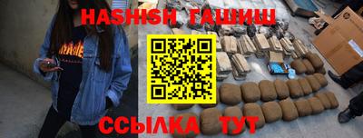 гашишное масло Бугуруслан