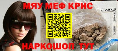 метамфетамин Будённовск