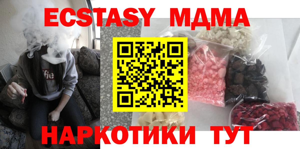 МДМА кристаллы Фурманов