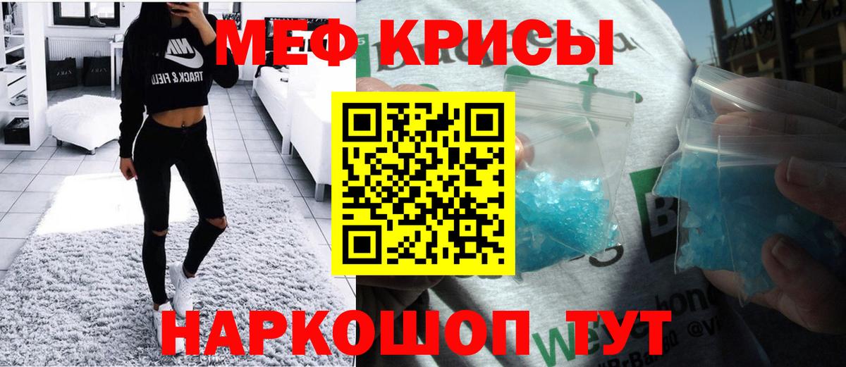 Мефедрон  МЯУ-МЯУ кристаллы  Мефедрон  Вход с VPN  Фурманов  Мефедрон mephedrone 