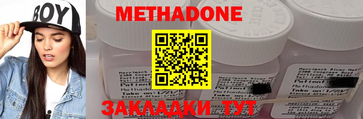 МЕТАДОН VHQ  Вход с VPN  ссылка на мегу зеркало  Фурманов 