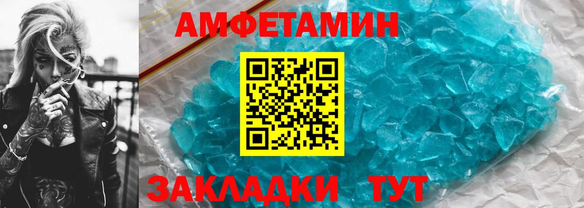 Метамфетамин винт  Вход с VPN  Фурманов 