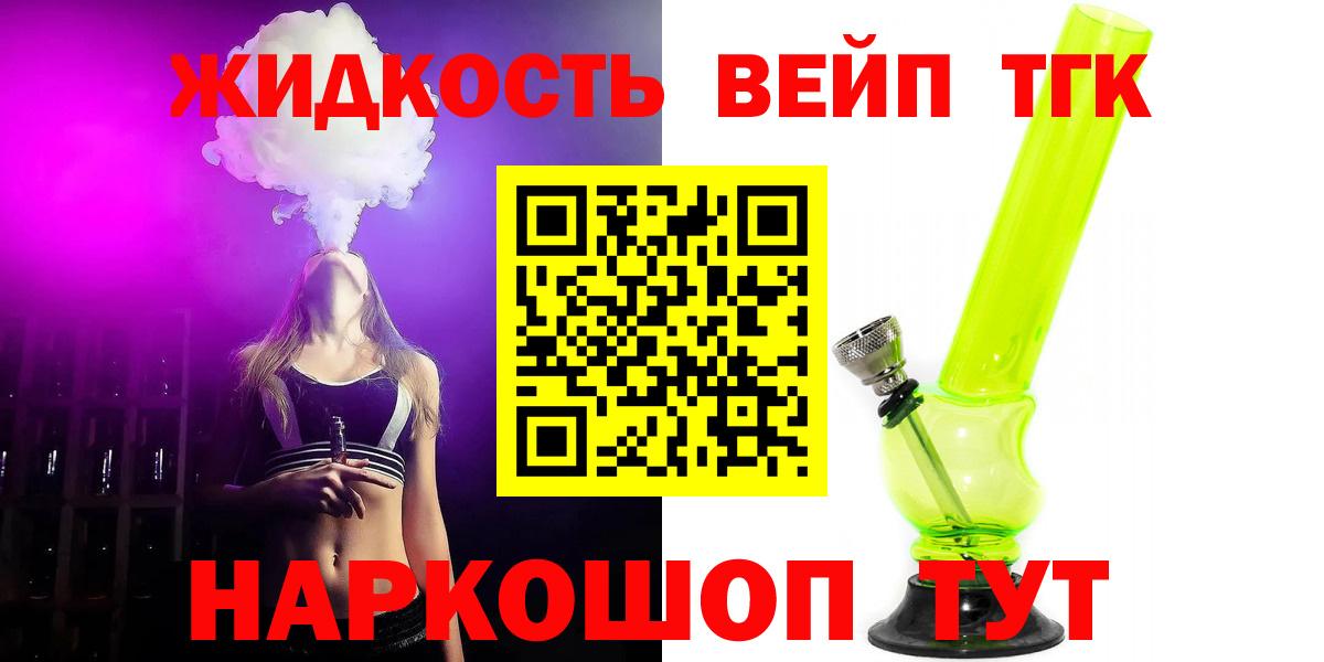 Дистиллят ТГК THC oil  Дистиллят ТГК THC oil  Вход с VPN  Фурманов 